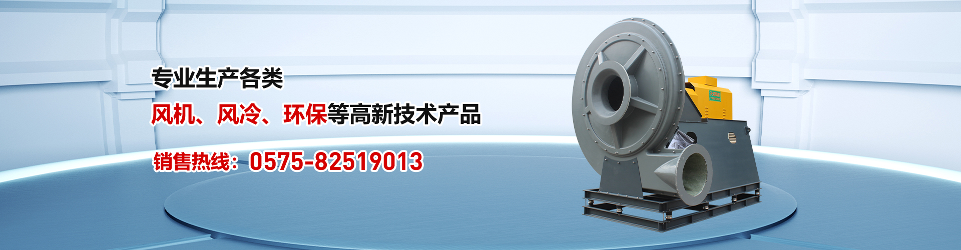 生產發(fā)貨現場-紹興天宏風機有限公司